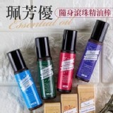 台灣 珮芳優隨身滾珠精油棒10ml(4入組)
