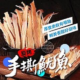 炭烤手撕魷魚