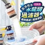 潔淨用水可拆洗水龍頭過濾器
