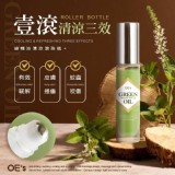 綠精油清涼滾珠瓶2瓶/組