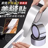 不怕油汙耐高溫廚房美縫貼