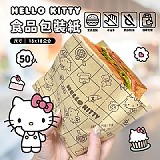 Hello Kitty食品包裝紙(50入)