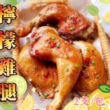 檸檬大雞腿 2支/包