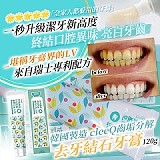 韓國製造🇰🇷cleeQ 齒垢分解 去牙結石牙膏120g