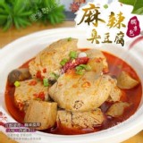 麻辣臭豆腐
