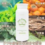 純正澳洲茶樹🌿除臭足爽粉(攜便型)100g(罐)