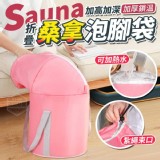 加高加厚鎖溫折疊泡腳袋