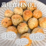 翡翠雞肉丸 600g