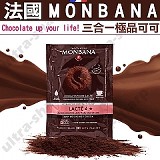 法國Monbana-極品三合一可可粉30g（10包）