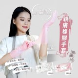 親膚橡膠手套30只抽