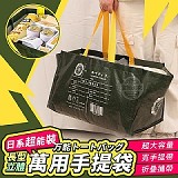 日系超能裝長型立體萬用手提袋 特價：$35