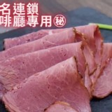 【黑胡椒牛肉】500g 特價：$150