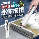 免手洗吸水去油可旋轉迷你拖把 特價：$39