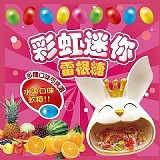 彩虹迷你雷根糖🍬🌈(買一送一/組) 特價：$129