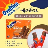 阿華田。北海道の恋人巧克力麥芽酥餅條*3盒(組) 特價：$95