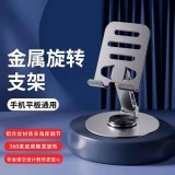 可旋轉平板手機支架 特價：$69