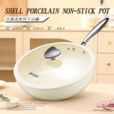 貝殼瓷煎炒不沾鍋(含鍋蓋)28cm 特價：$280