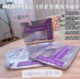MEDIPEEL九胜肽緊膚保濕面膜50片/盒 (贈送護手霜) 特價：$690