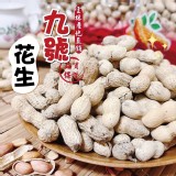 雲林9號花生 特價：$165