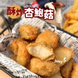 酥炸杏鮑菇500g