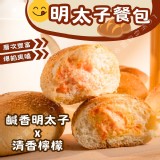 帕瑪森明太子麵包 10顆/包