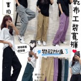 超彈力涼爽工裝寬褲