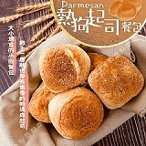 帕瑪森 熱狗起司餐包