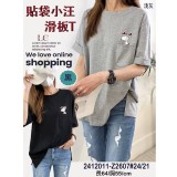 滑板汪汪小口袋棉T