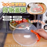防燙把手防噴濺微波防油食物蓋罩(2入一組) 特價：$59
