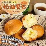 奶油餐包10入 特價：$89