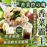 蝦餛飩系列 特價：$99