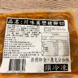 川香萬巒豬腳切