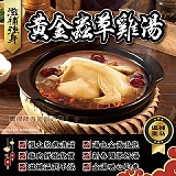 黃金蟲草雞湯