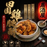 田園雞腿酥｜500g