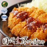 日式手工厚炸豬排