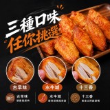 胖胖翅系列