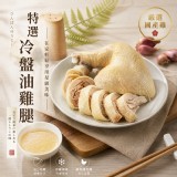 油雞腿400g 特價：$200