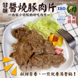 甘味醬燒豚肉片