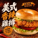 ️【美式香辣雞排｜500g】