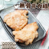 無骨菲力雞排｜3片裝