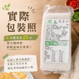 潤玉蘿蔔糕（素）