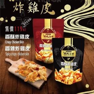 艋舺香酥炸雞皮 (原味*2+辣味*2)