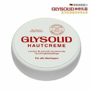 德國GLYSOLID神奇輕全能乳霜(總代理正貨)