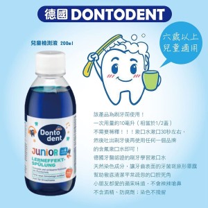 德國dm Dontodent_牙菌斑顯示劑漱口水