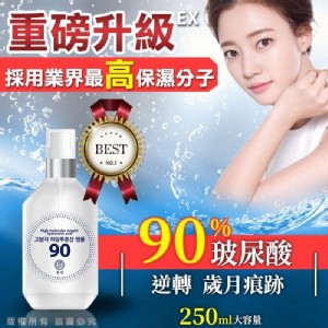 重磅升級高分子90%高濃度玻尿酸精華液