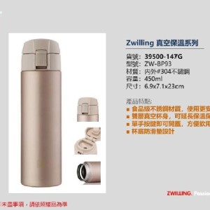 ZWILLING 德國雙人彈蓋式真空保溫杯
