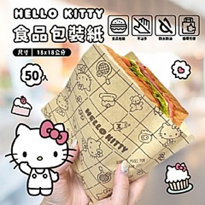 Hello Kitty食品包裝紙(50入) 特價：$55