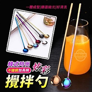 韓式時尚炫彩加長柄不鏽鋼攪拌勺(5入) 特價：$39