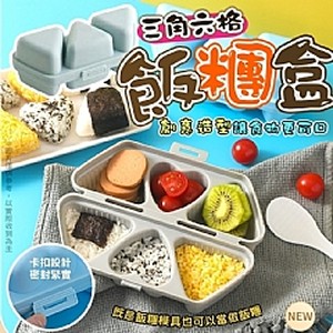 愛上吃飯六格三角飯糰盒 特價：$65