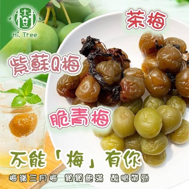 樹家 梅嶺梅子蜜餞三款 Ihergo愛合購
